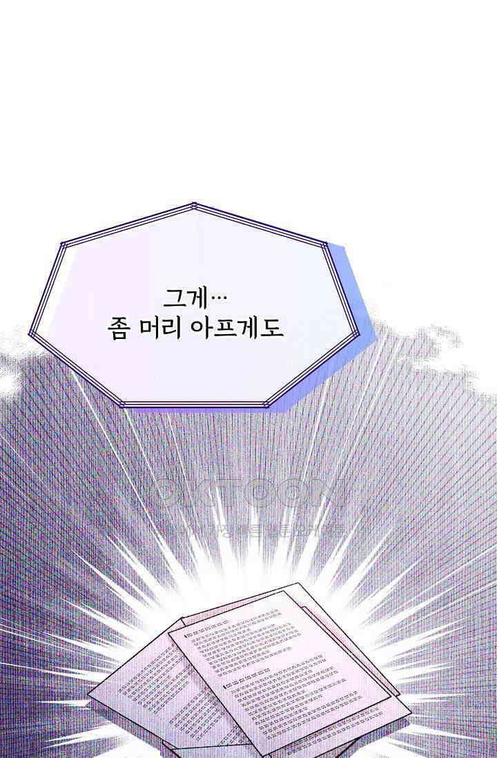 골든 블러드 33화 18