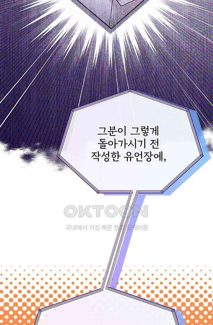 골든 블러드 33화 19