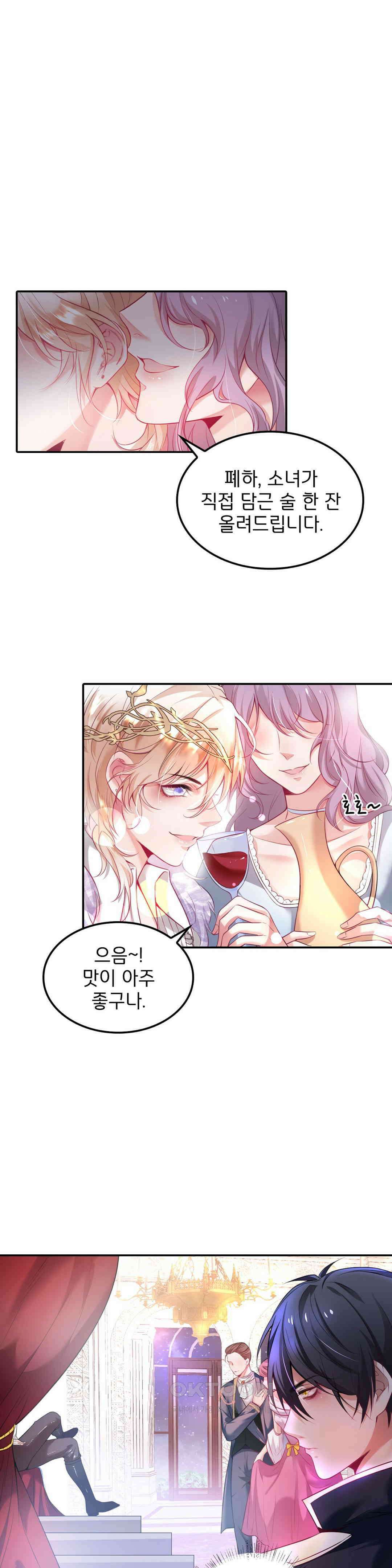 검은 달의 왕자 2화 1