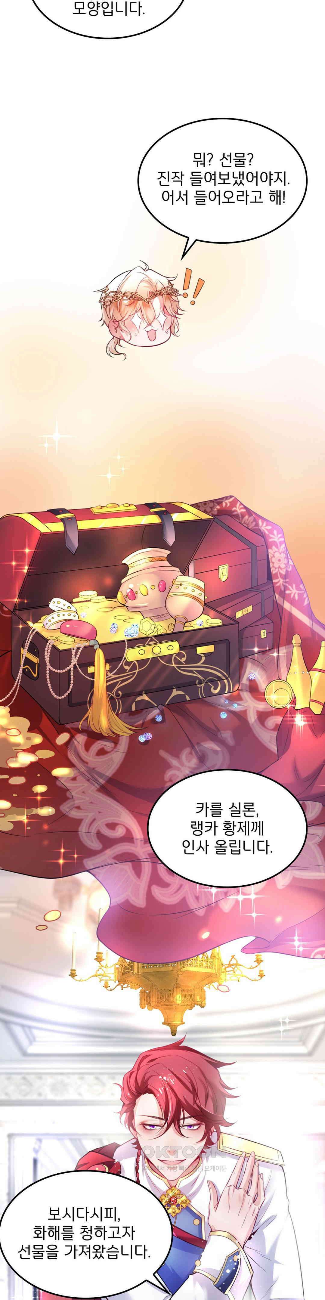 검은 달의 왕자 2화 3