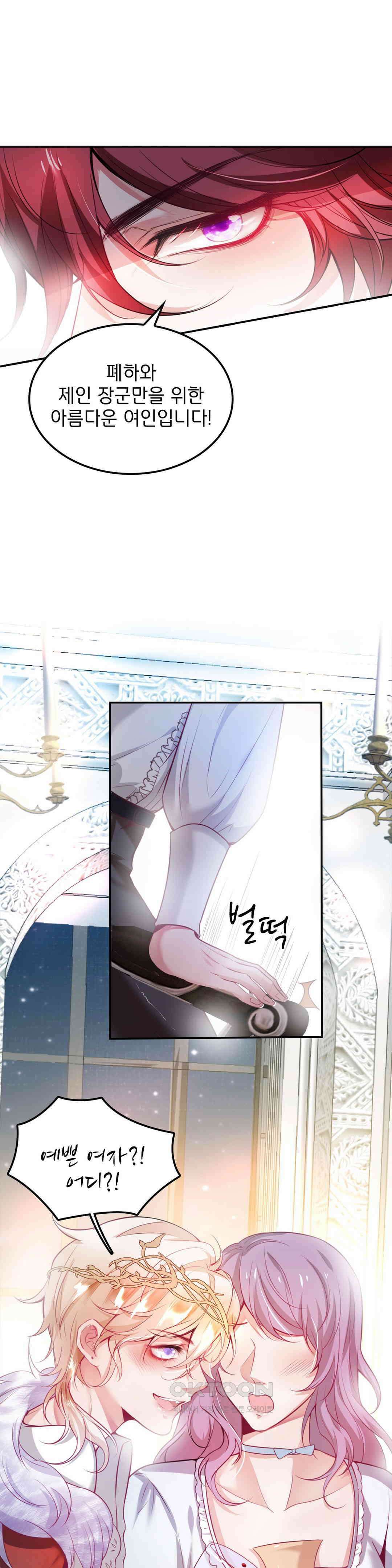 검은 달의 왕자 2화 5