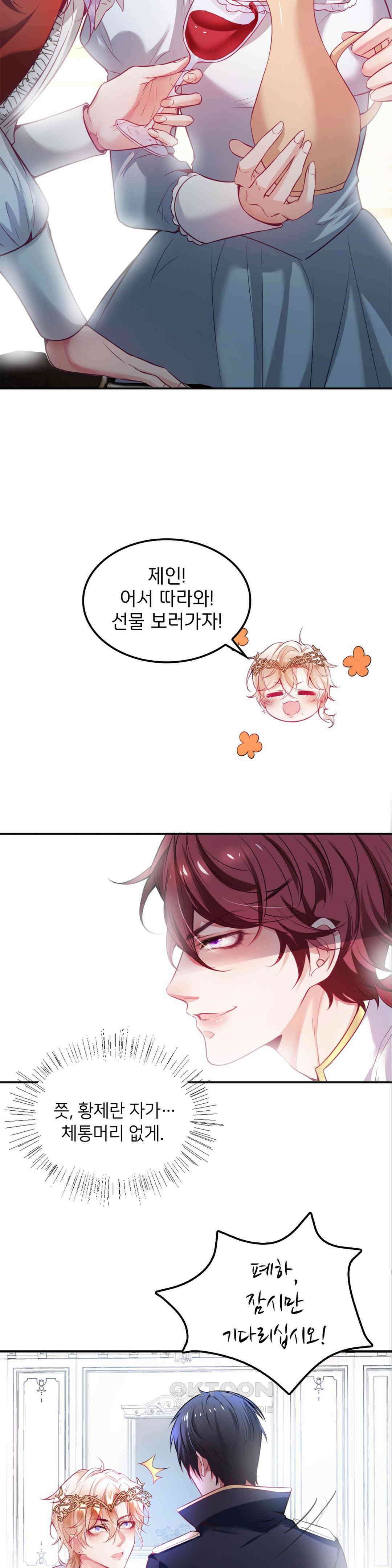 검은 달의 왕자 2화 6