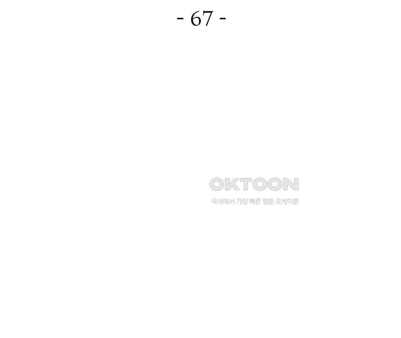 폼리스 67화 2