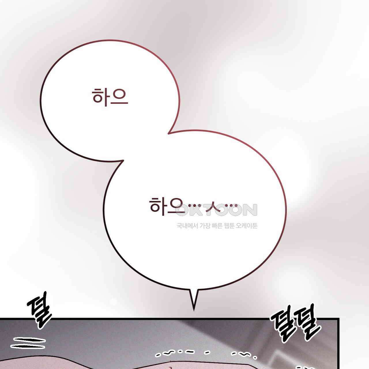 폼리스 67화 4