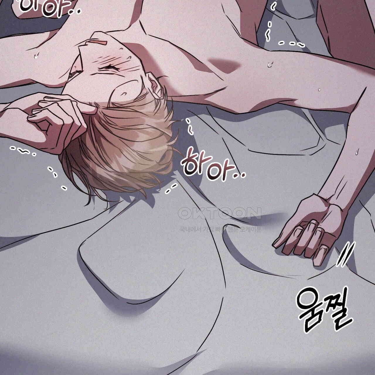 폼리스 67화 8