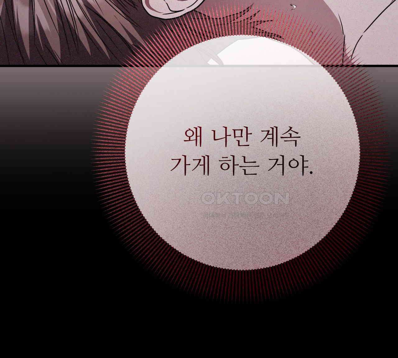 폼리스 67화 10