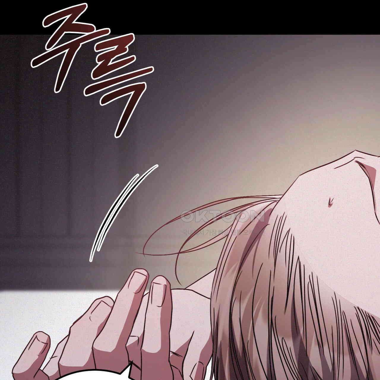 폼리스 67화 11