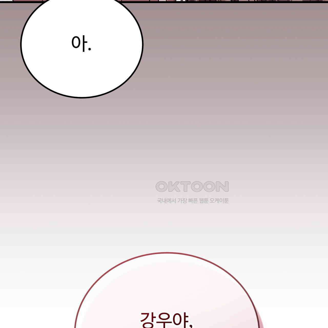 폼리스 67화 12