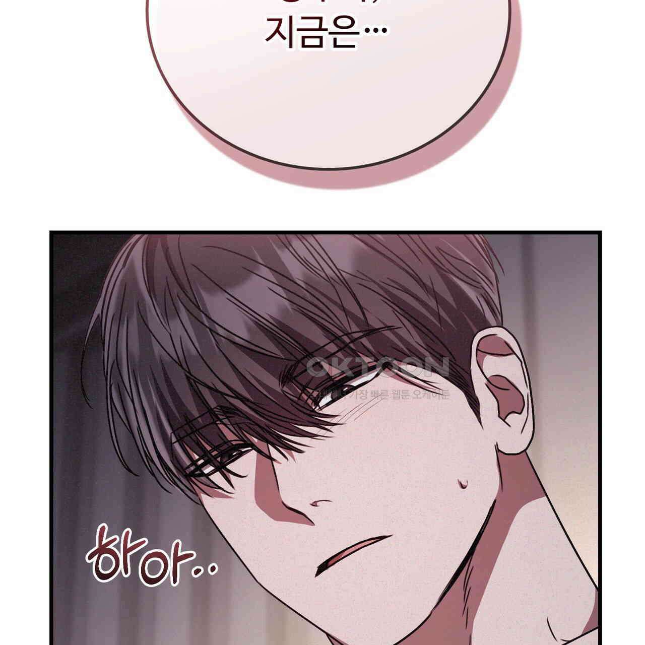 폼리스 67화 13