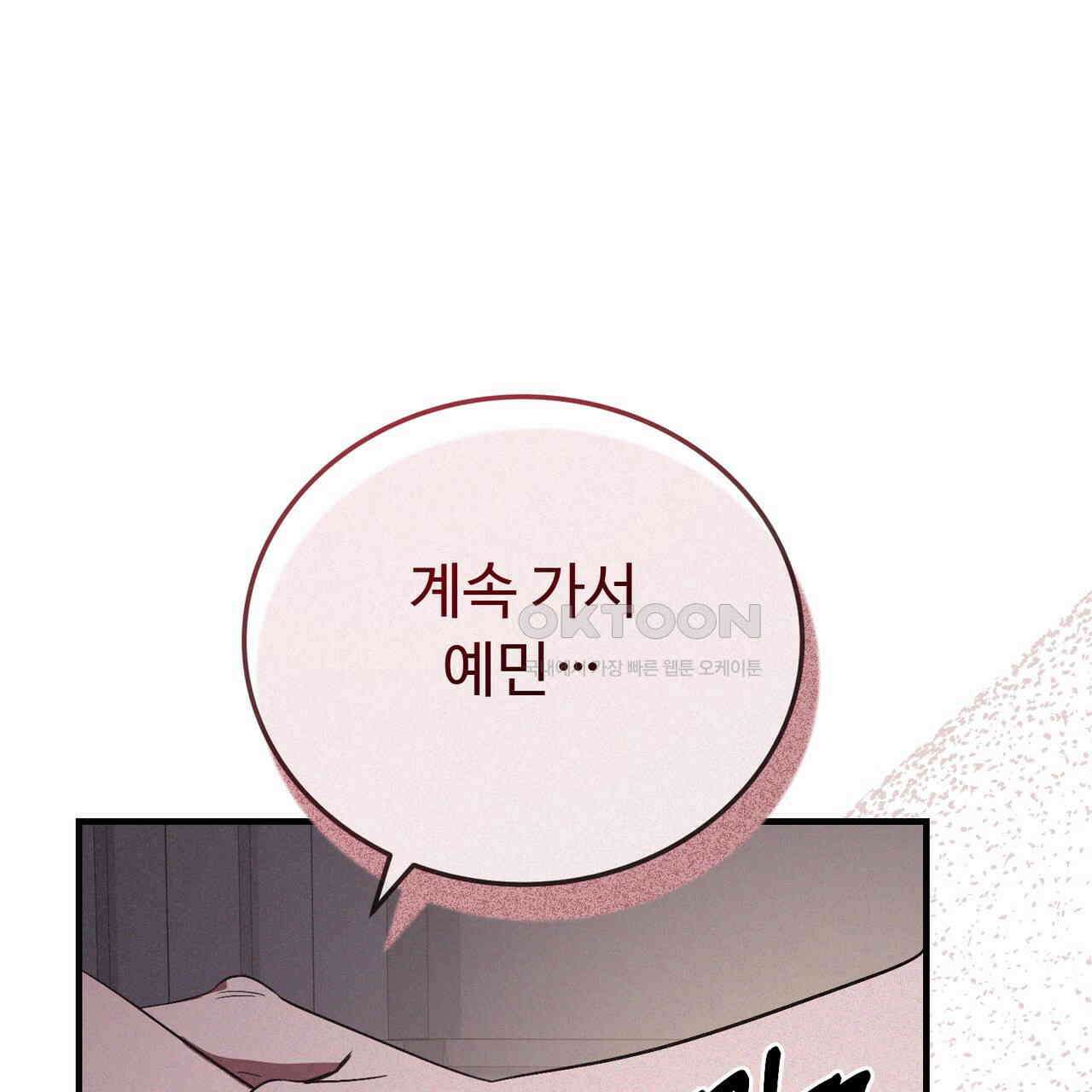 폼리스 67화 16