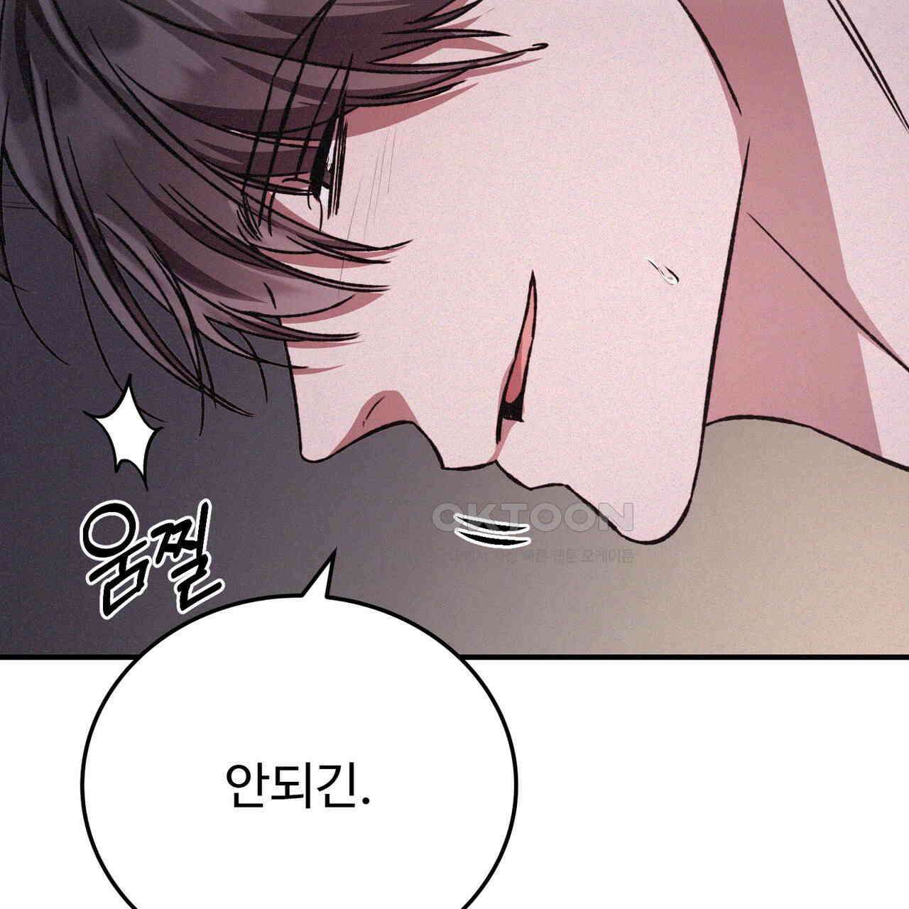 폼리스 67화 20