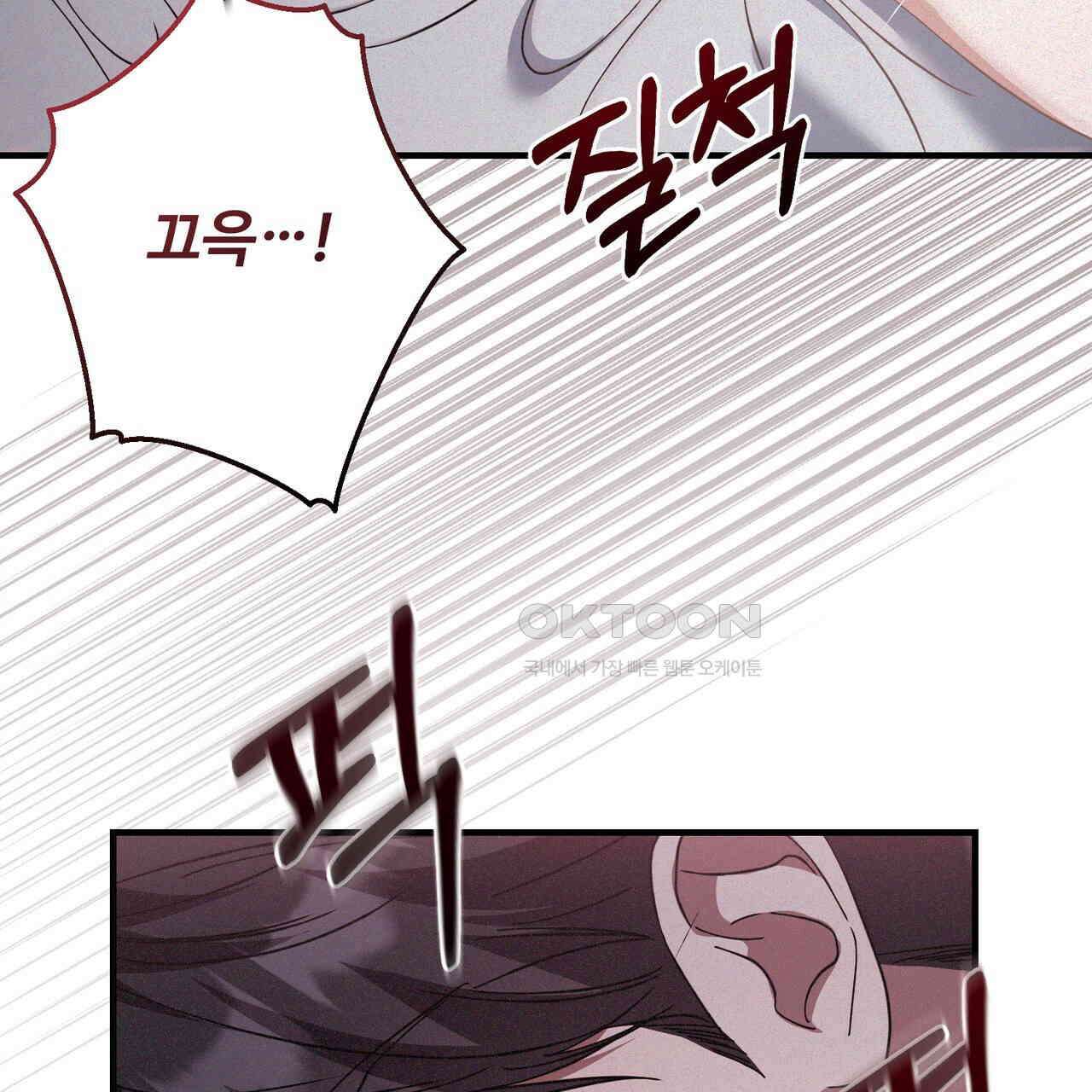 폼리스 67화 25