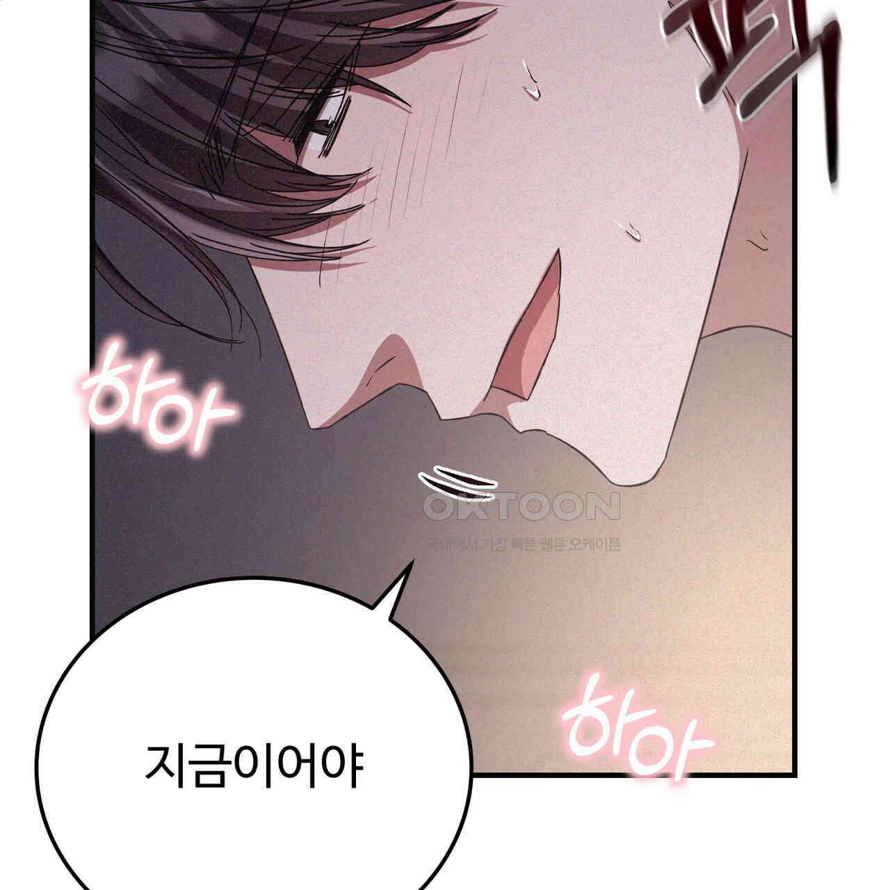 폼리스 67화 26