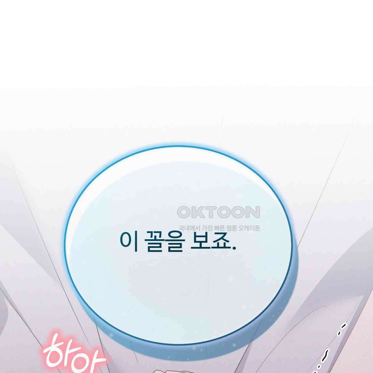 폼리스 67화 28