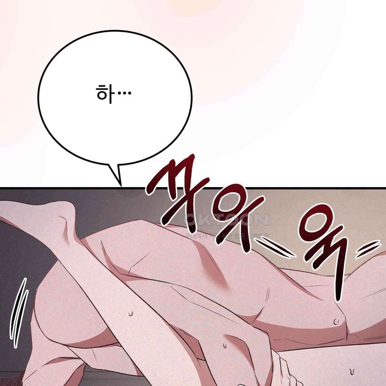 폼리스 67화 31
