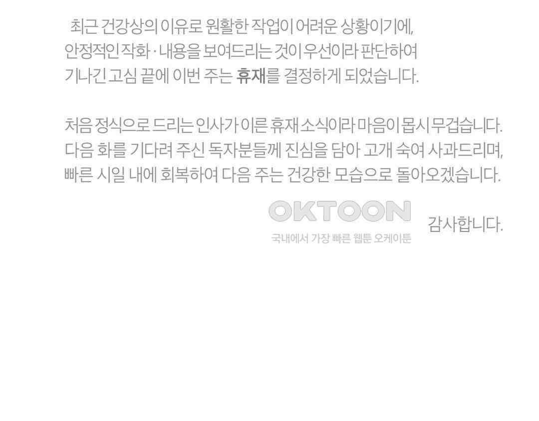 그럼에도 불구한 [휴재 특별편] 2