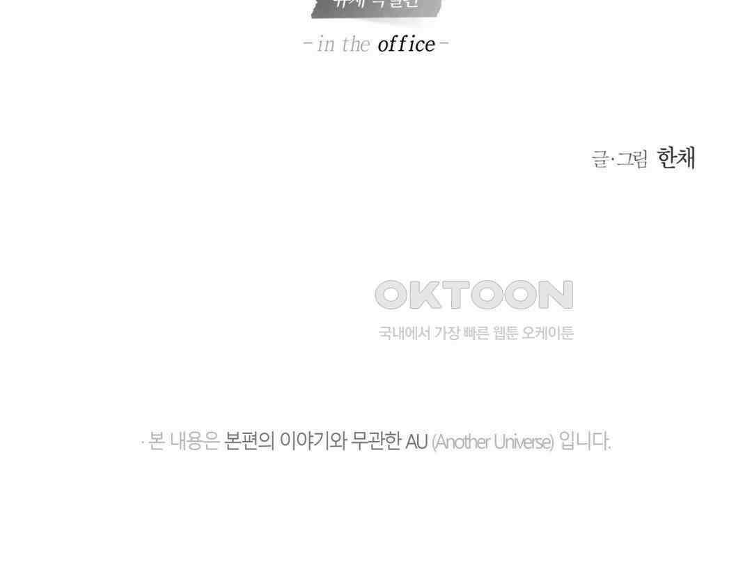 그럼에도 불구한 [휴재 특별편] 4