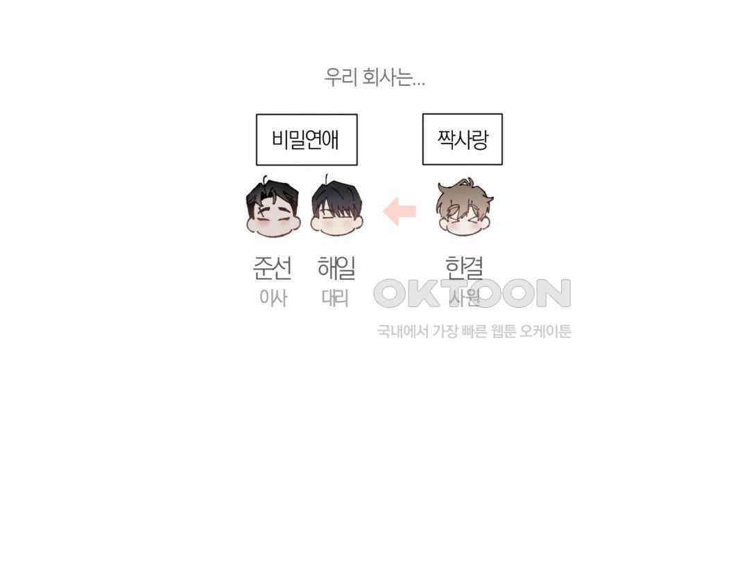 그럼에도 불구한 [휴재 특별편] 5