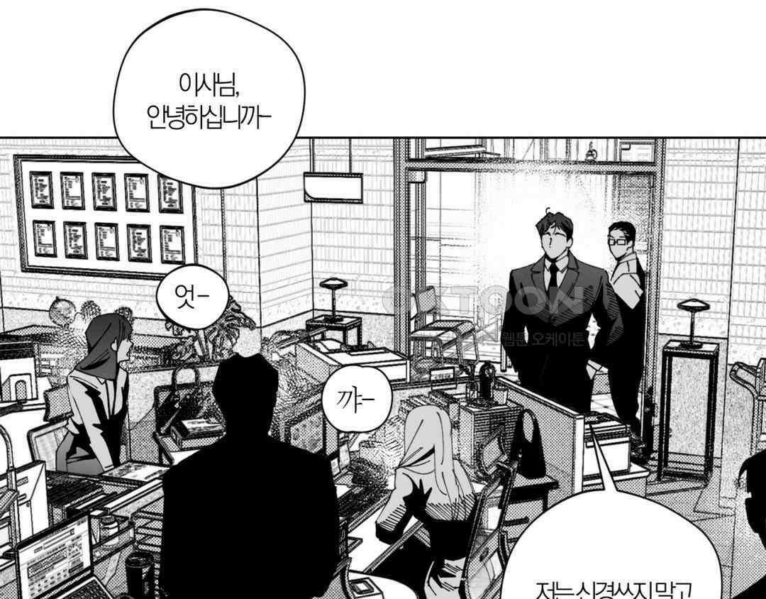 그럼에도 불구한 [휴재 특별편] 6
