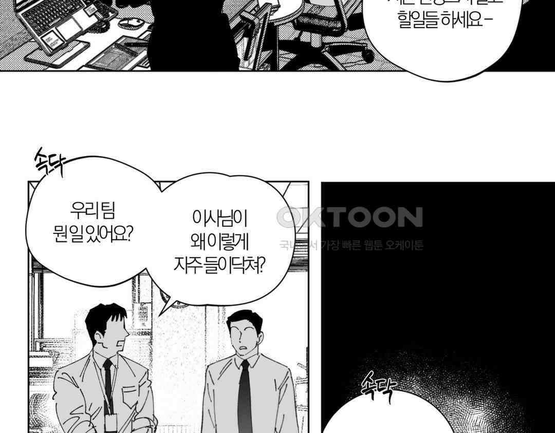 그럼에도 불구한 [휴재 특별편] 7