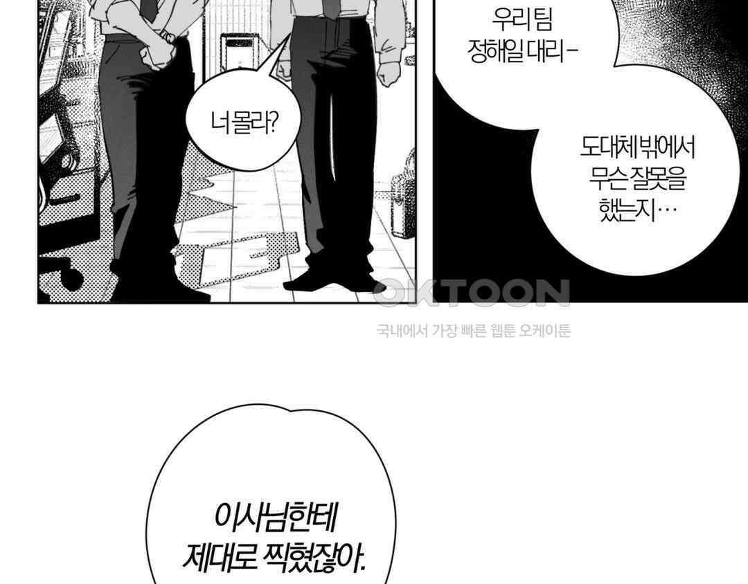 그럼에도 불구한 [휴재 특별편] 8