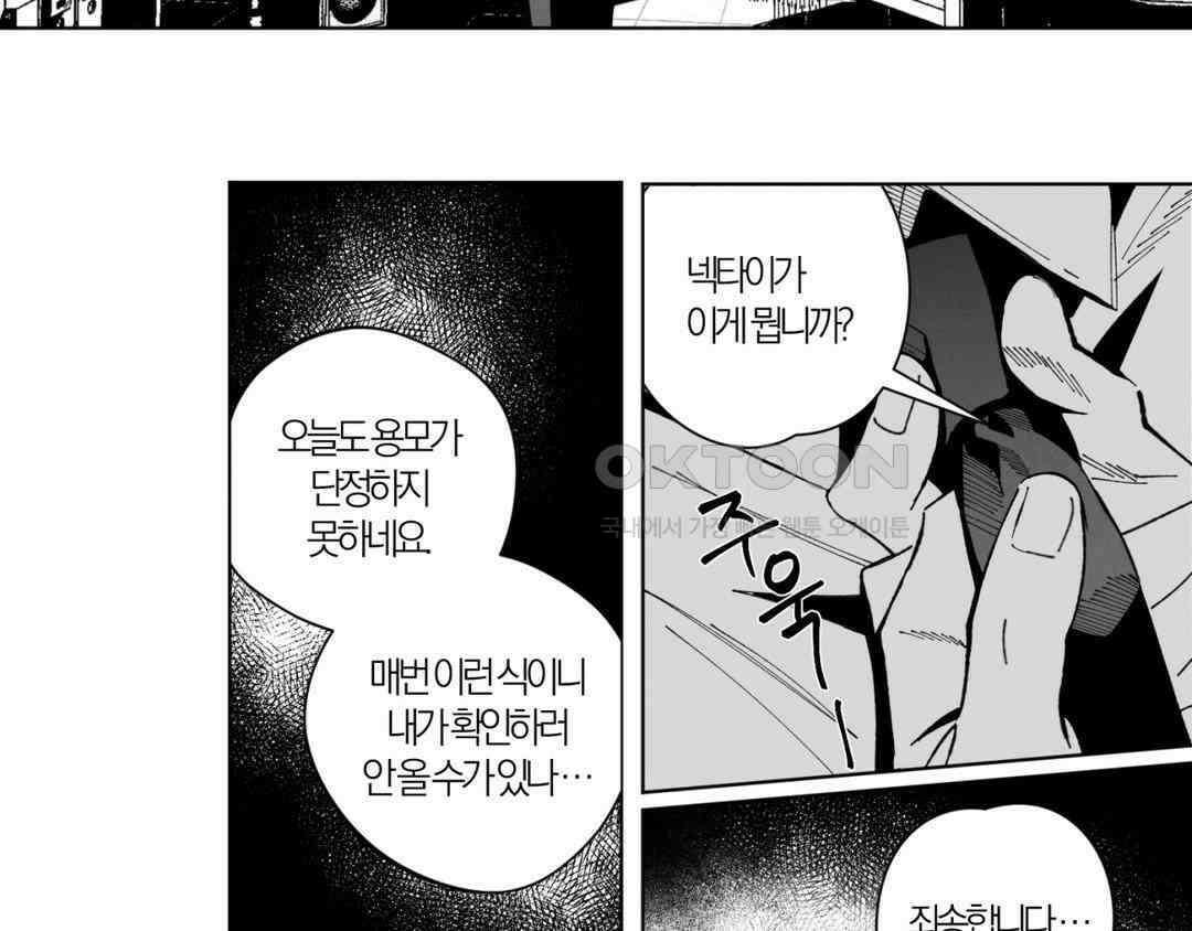 그럼에도 불구한 [휴재 특별편] 10