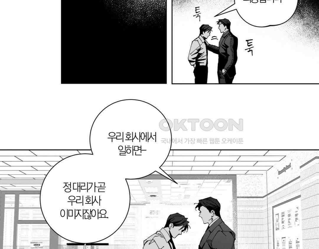 그럼에도 불구한 [휴재 특별편] 11