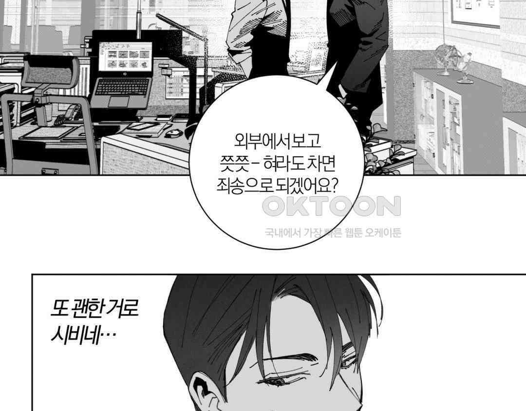 그럼에도 불구한 [휴재 특별편] 12