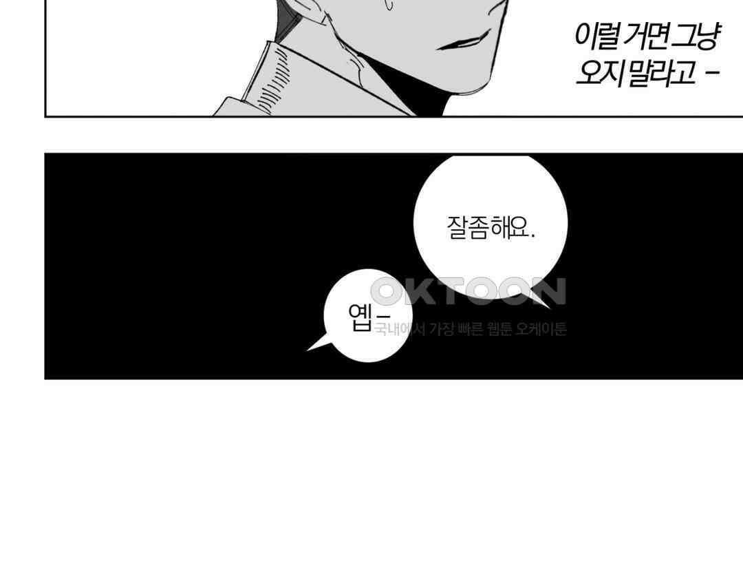 그럼에도 불구한 [휴재 특별편] 13