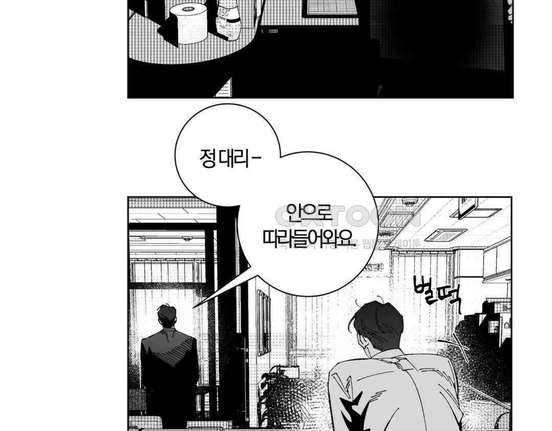그럼에도 불구한 [휴재 특별편] 15