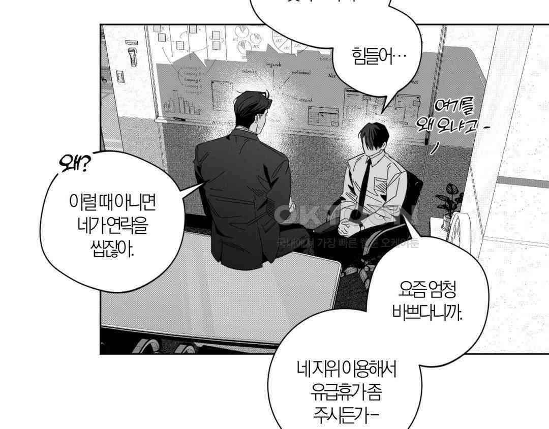 그럼에도 불구한 [휴재 특별편] 18