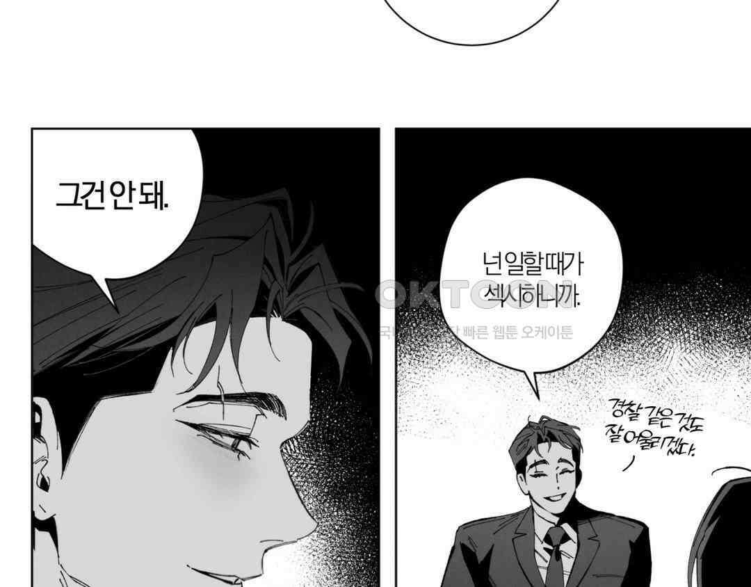 그럼에도 불구한 [휴재 특별편] 19