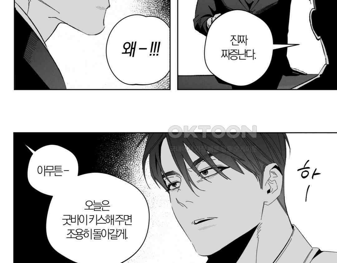 그럼에도 불구한 [휴재 특별편] 20