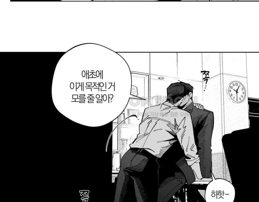 그럼에도 불구한 [휴재 특별편] 21