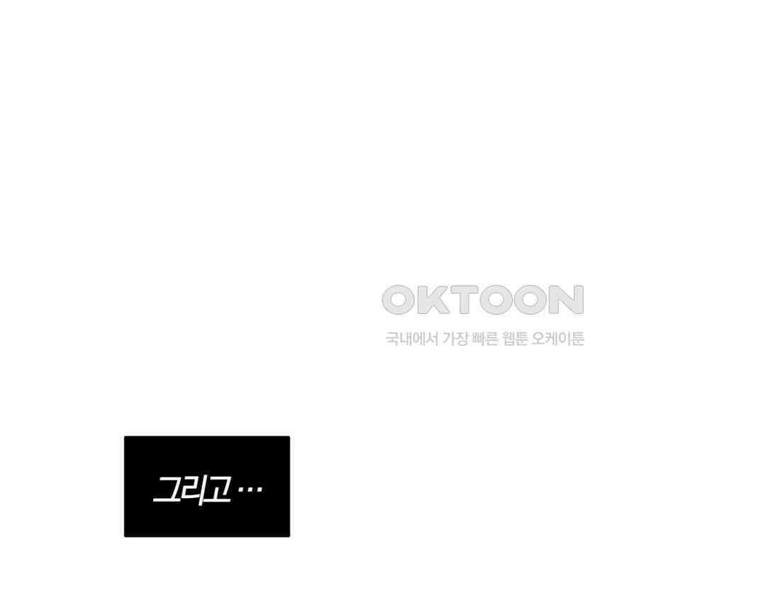 그럼에도 불구한 [휴재 특별편] 23