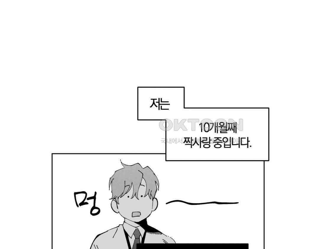 그럼에도 불구한 [휴재 특별편] 24