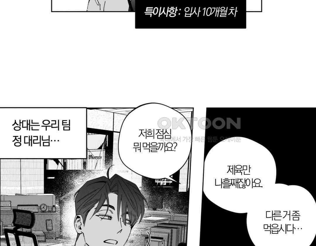 그럼에도 불구한 [휴재 특별편] 25