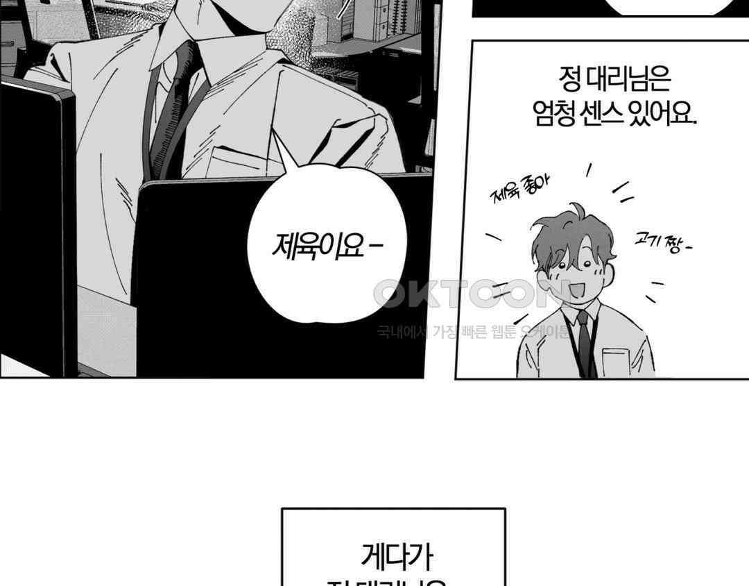 그럼에도 불구한 [휴재 특별편] 26