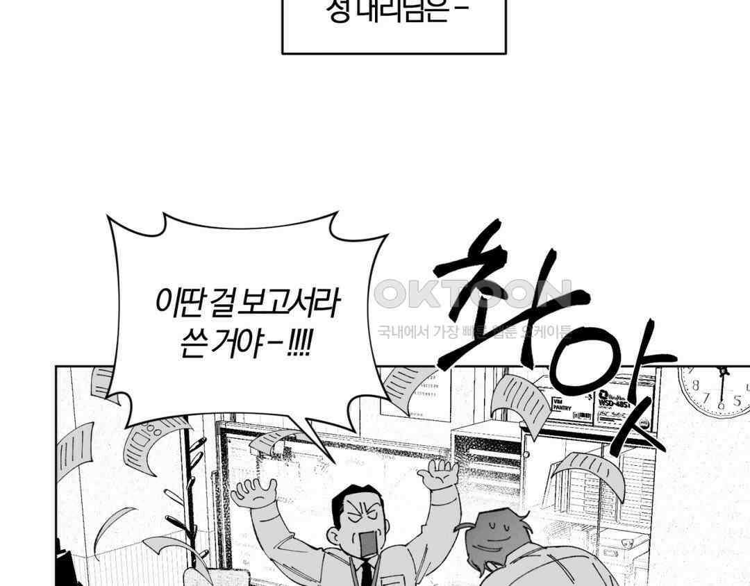 그럼에도 불구한 [휴재 특별편] 27