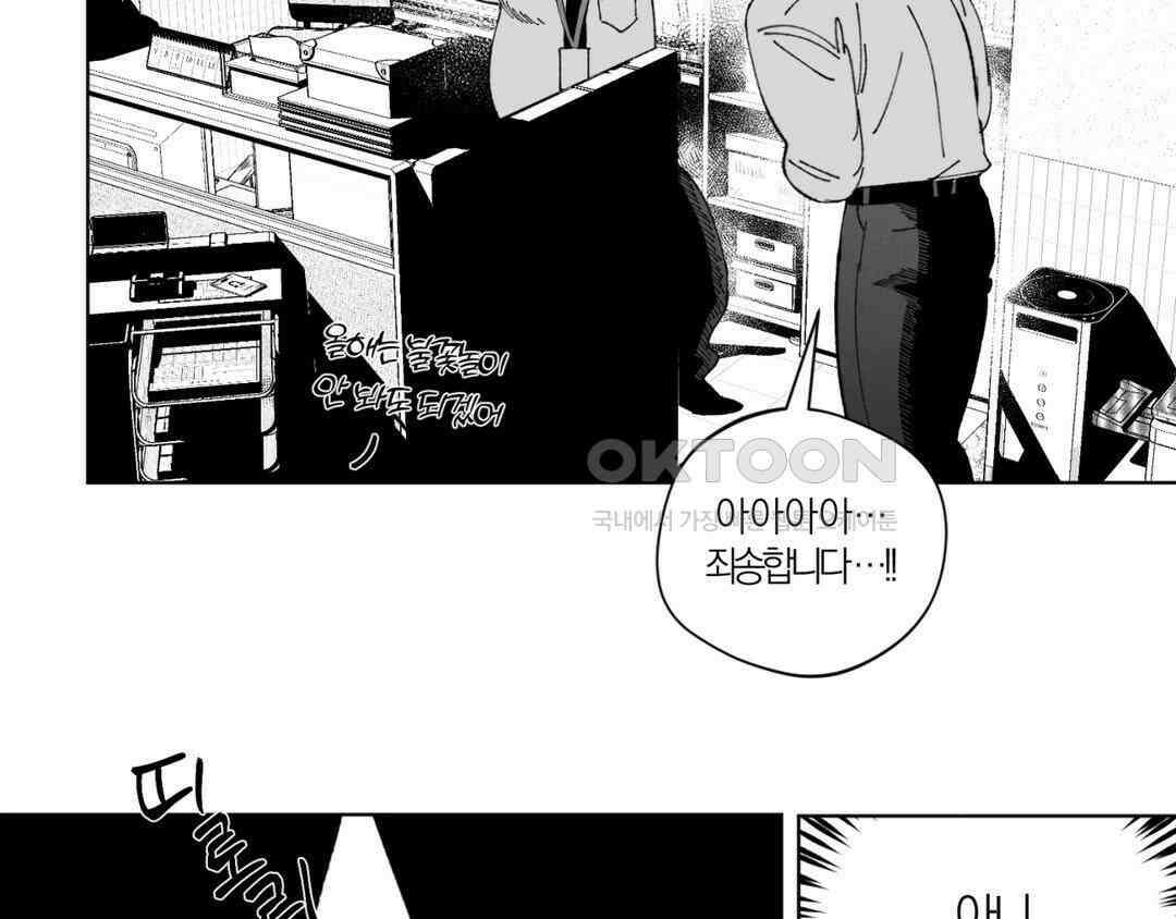 그럼에도 불구한 [휴재 특별편] 28