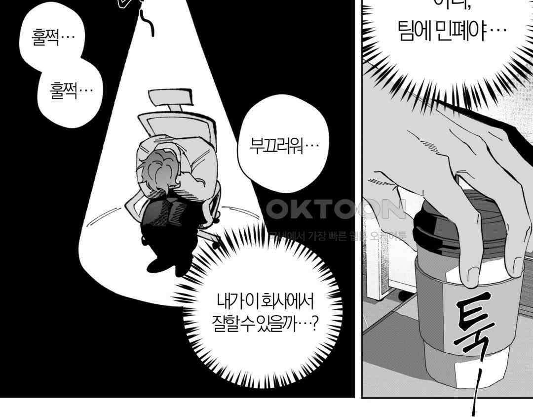 그럼에도 불구한 [휴재 특별편] 29