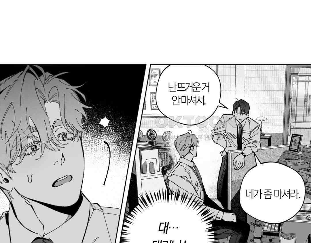 그럼에도 불구한 [휴재 특별편] 30