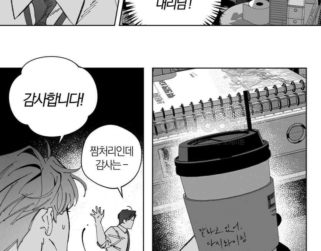그럼에도 불구한 [휴재 특별편] 31