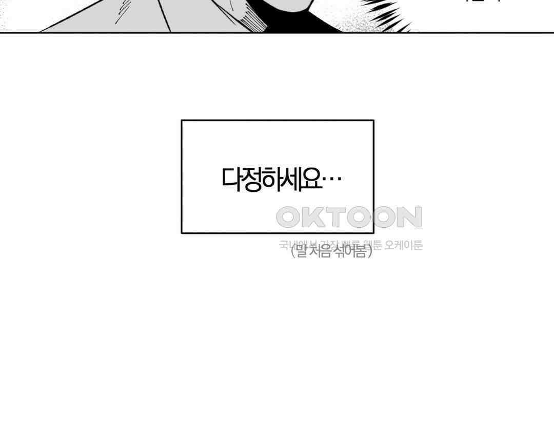 그럼에도 불구한 [휴재 특별편] 33