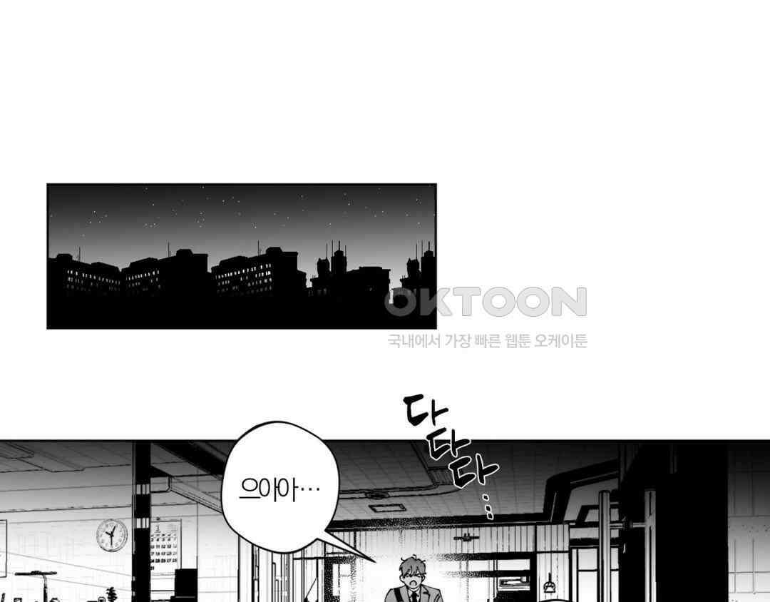 그럼에도 불구한 [휴재 특별편] 34