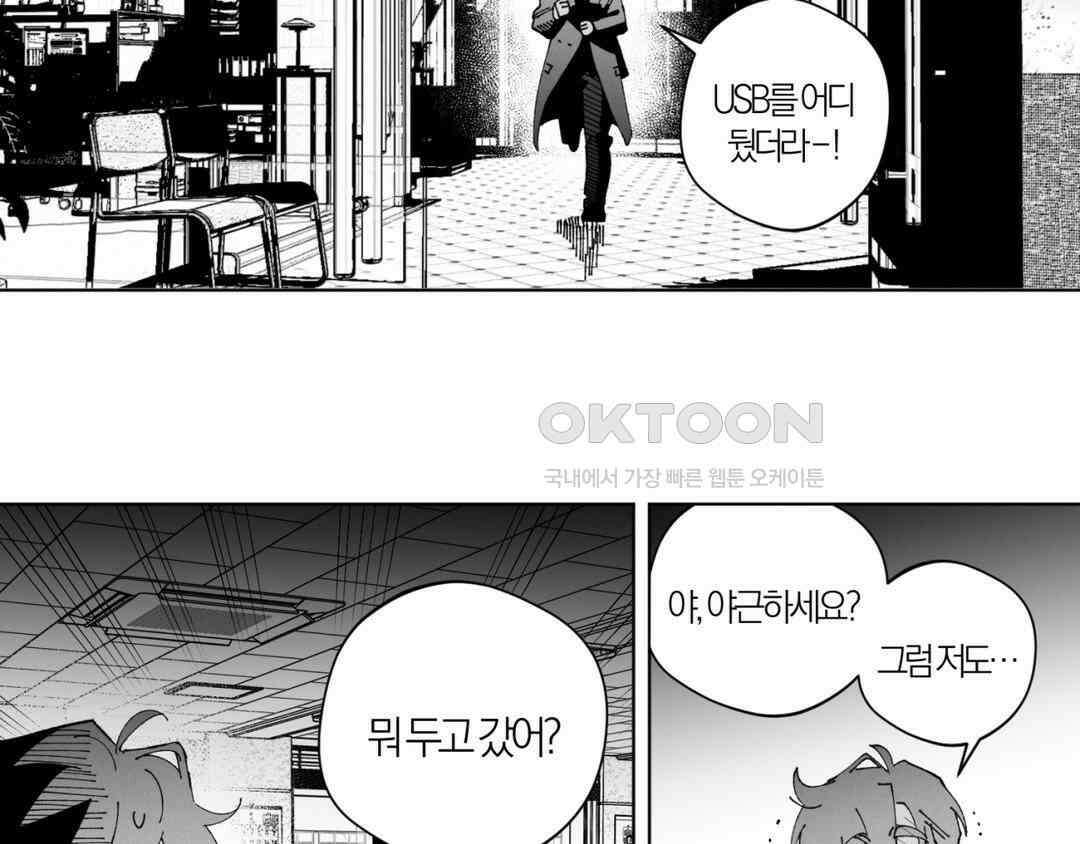 그럼에도 불구한 [휴재 특별편] 35