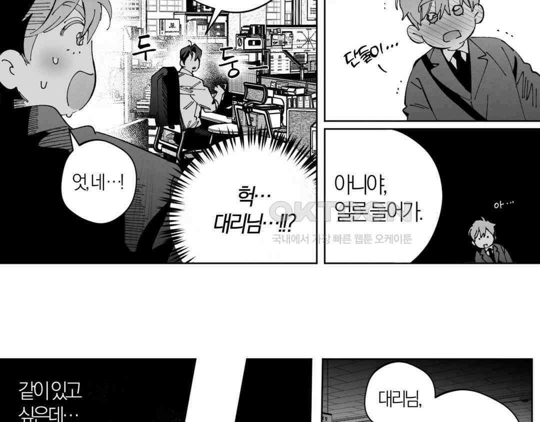 그럼에도 불구한 [휴재 특별편] 36