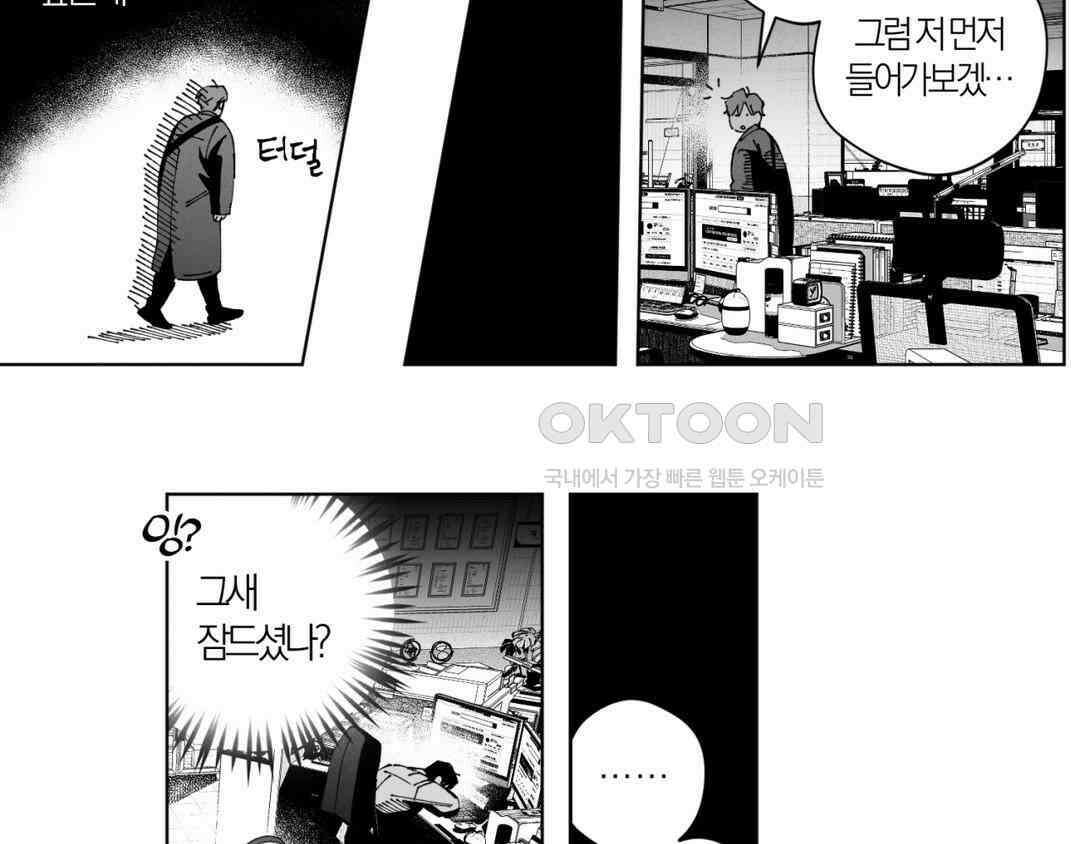 그럼에도 불구한 [휴재 특별편] 37