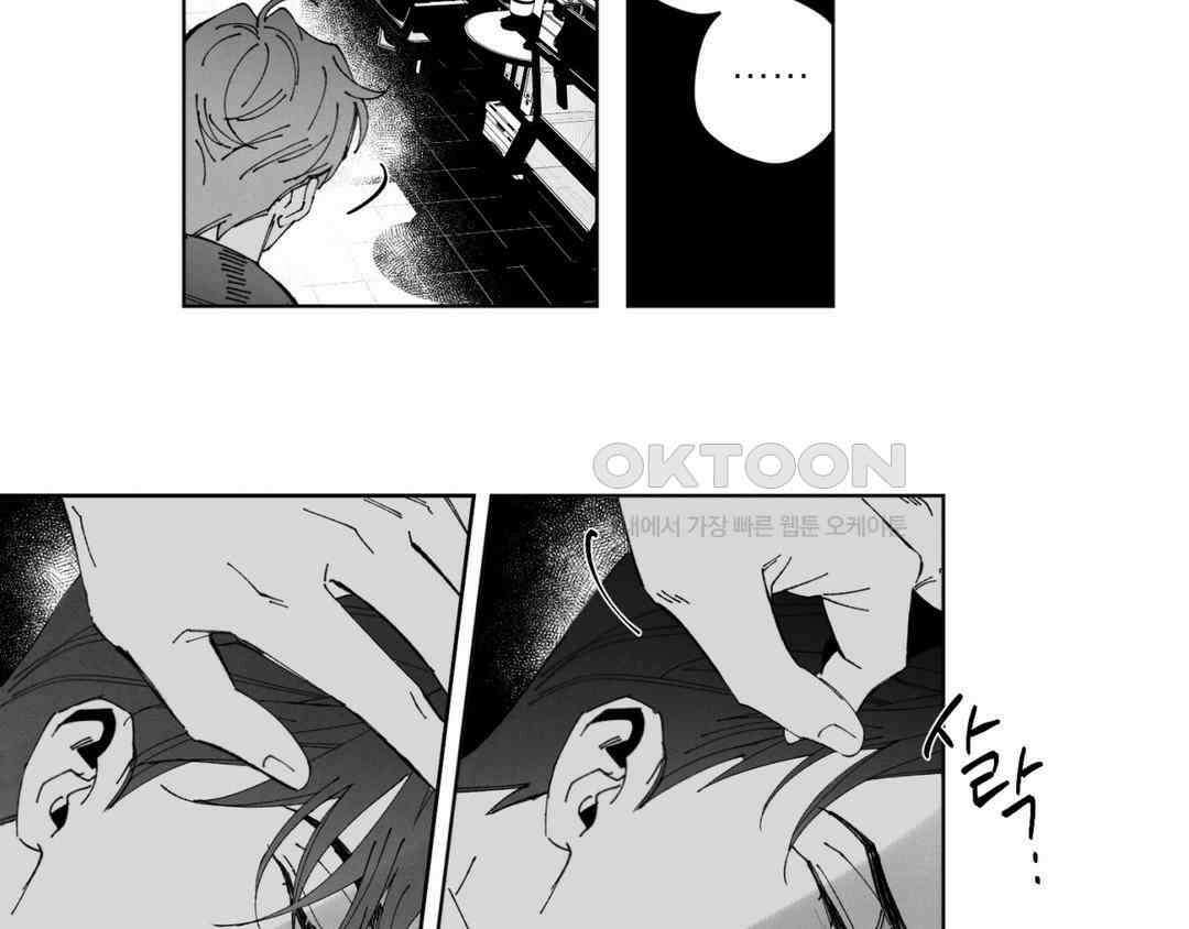 그럼에도 불구한 [휴재 특별편] 38