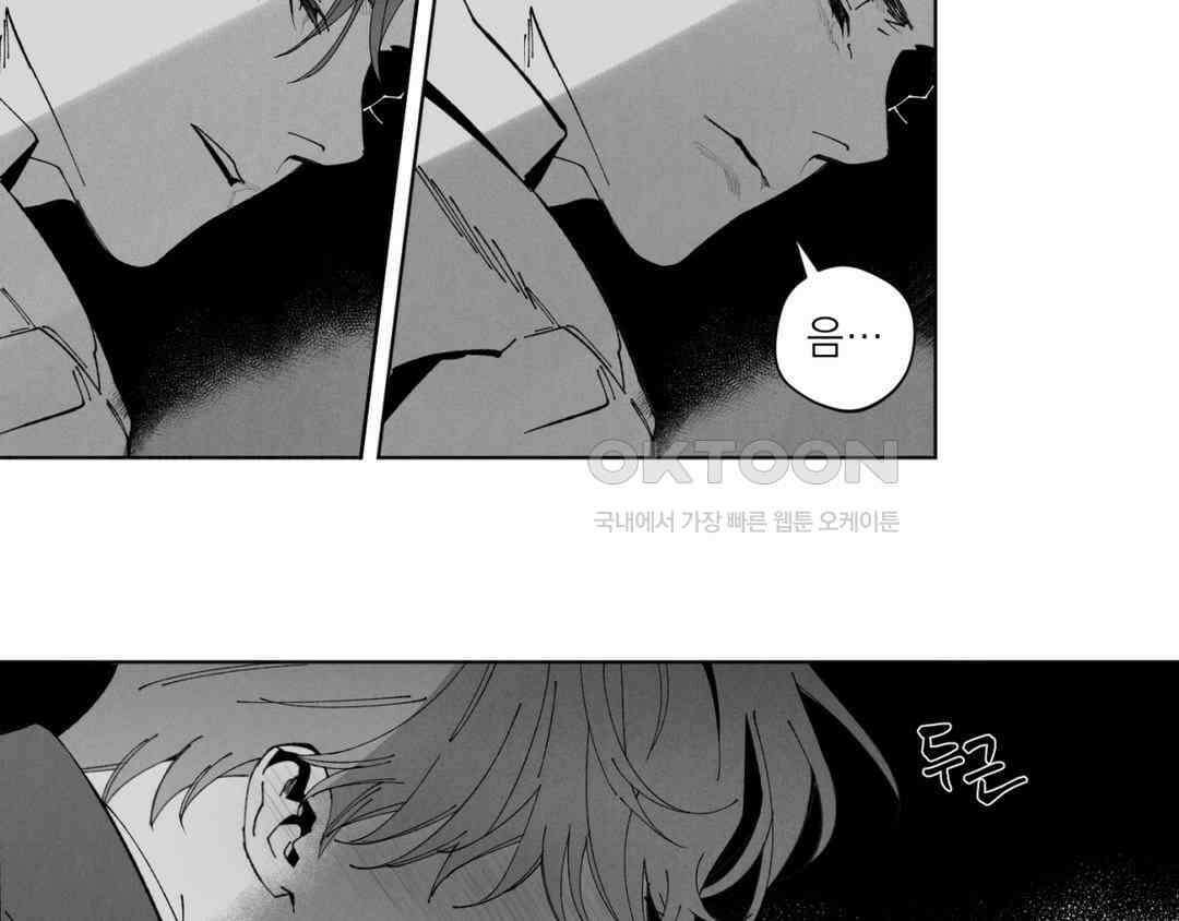 그럼에도 불구한 [휴재 특별편] 39
